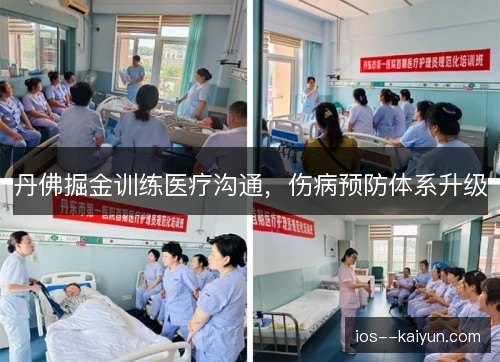 丹佛掘金训练医疗沟通，伤病预防体系升级